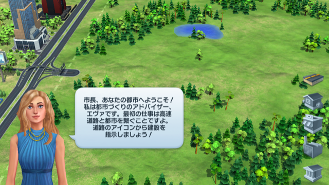 Simcity BuildItを一からやってみる