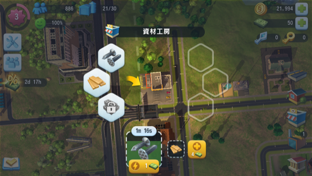 レベル03　板材アイテム追加、公園アンロック