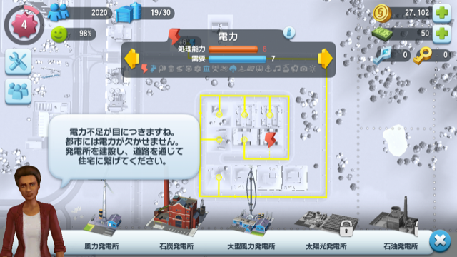 Simcity レベル04電力が足りない